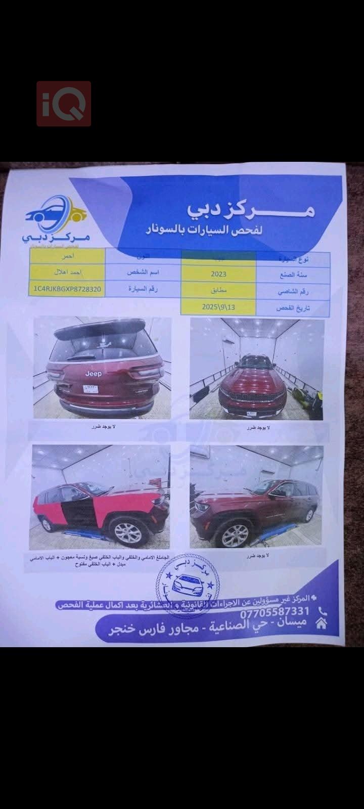 جيب جراند شيروكي إل